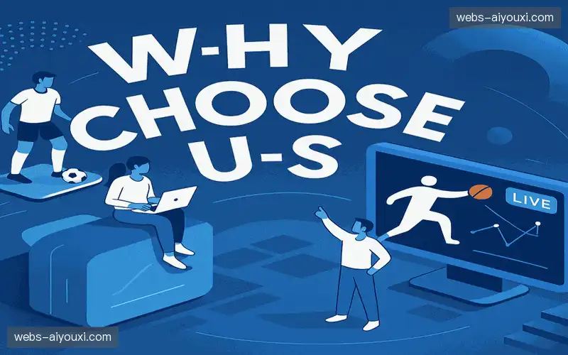 为什么选择我们