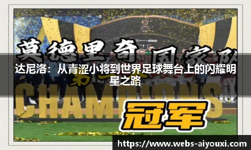 爱游戏AYX