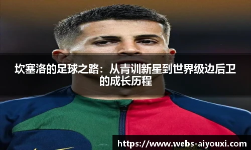 爱游戏
