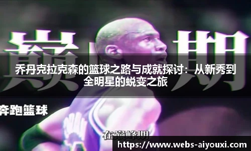 爱游戏
