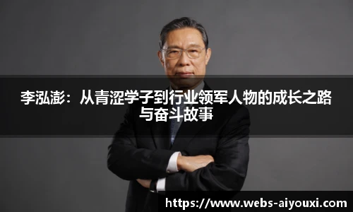 爱游戏体育