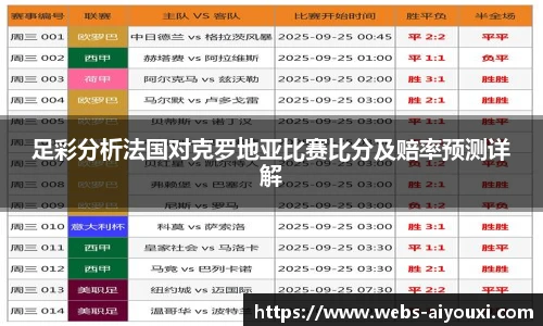 爱游戏官方入口