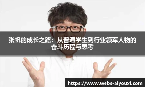 爱游戏AYX