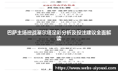 爱游戏官方入口