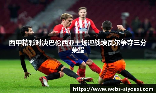 爱游戏AYX