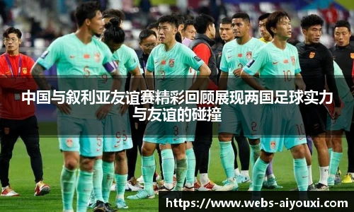 爱游戏AYX