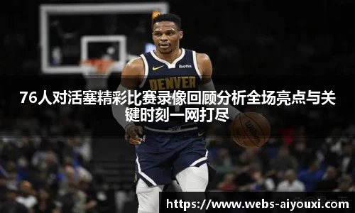 爱游戏
